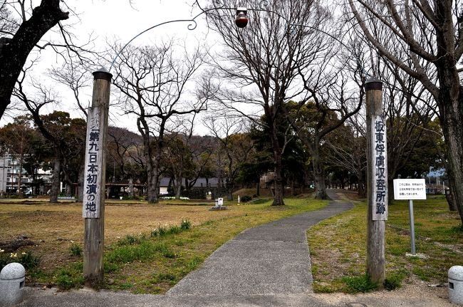 🏞️ 반도 포로수용소 터 (독일 마을 공원)(반도 후료 슈요조 아토치 (도이츠무라 코엔)) 이미지 1